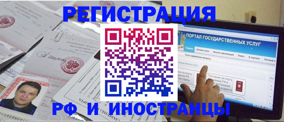 временная регистрация законно в Спасске-Дальнем