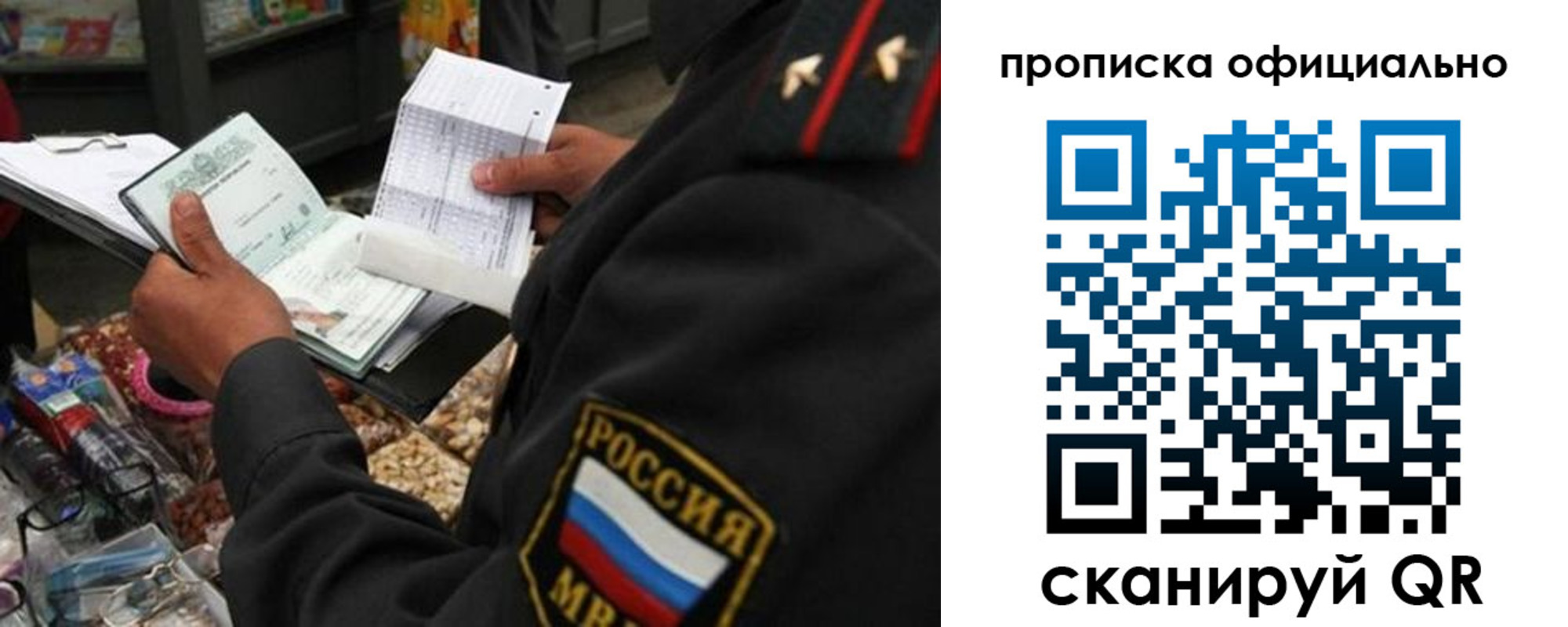 временная регистрация купить в Спасске-Дальнем