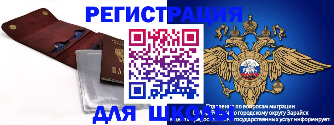 временная прописка в Спасске-Дальнем