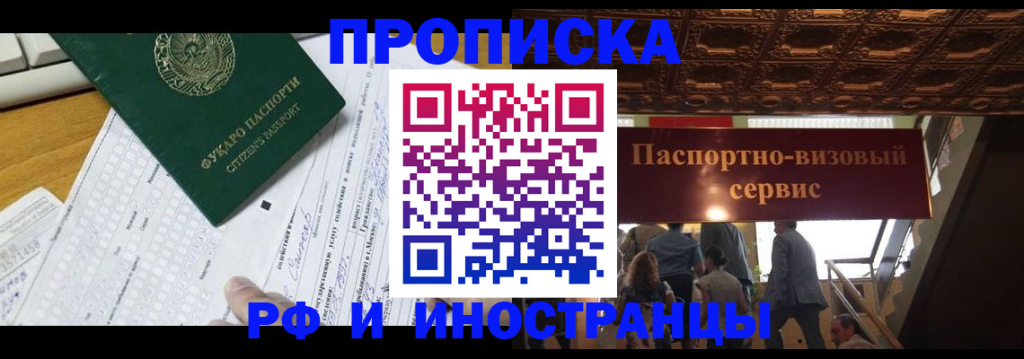 временная регистрация собственник в Спасске-Дальнем