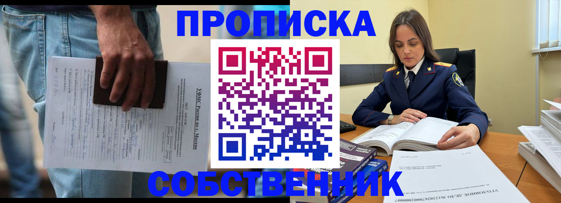 где прописаться в Спасске-Дальнем
