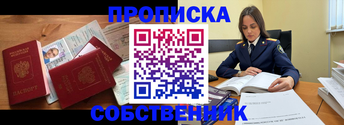 временная регистрация поиск в Спасске-Дальнем