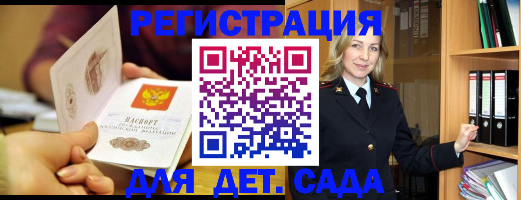 временная регистрация поиск в Спасске-Дальнем