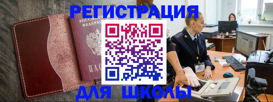 прописка гарантия в Спасске-Дальнем