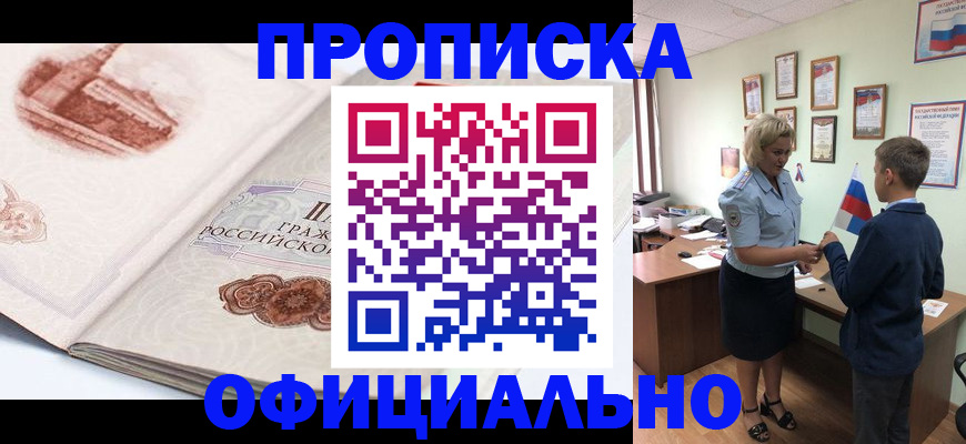 прописка иностранных граждан в Спасске-Дальнем