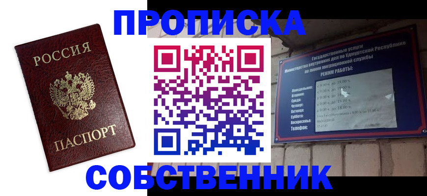 временная регистрация поиск в Спасске-Дальнем