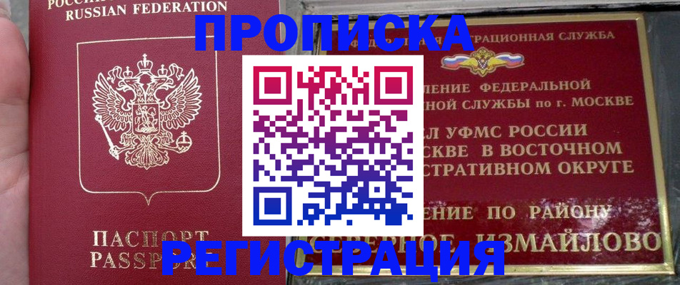 временная регистрация недорого в Спасске-Дальнем